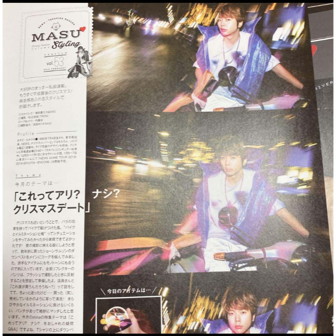 mina 増田貴久 NEWS 切り抜き Yahoo!オークション - 増田貴久 NEWS