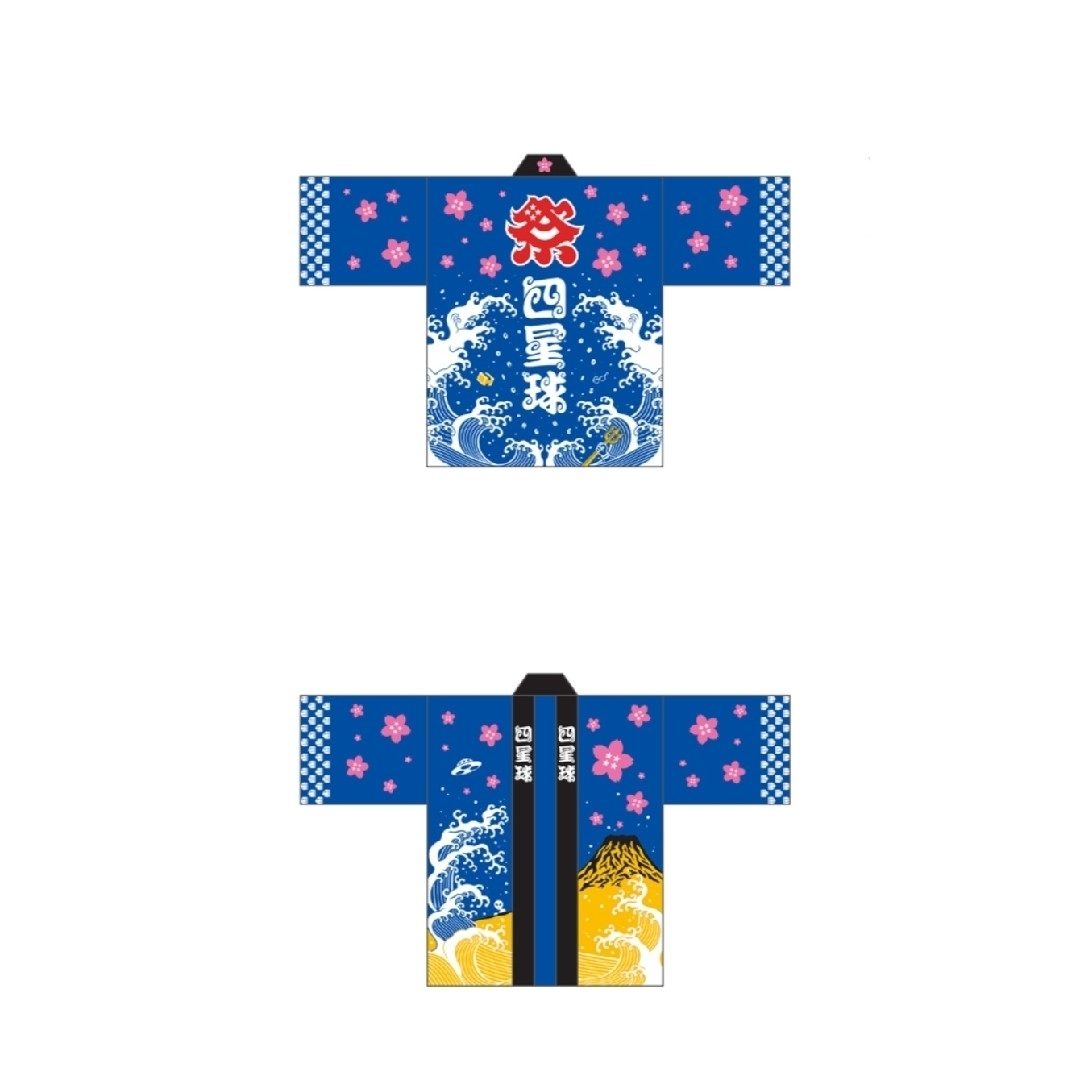 るぅぅー様専用 四星球 法被の通販 by gen28｜ラクマ