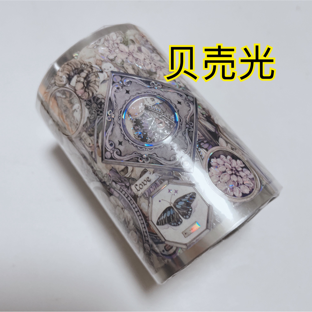 2439 贝壳光 7.5cm×10m 风竹闲庭 海外マスキングテープ 8793】海外