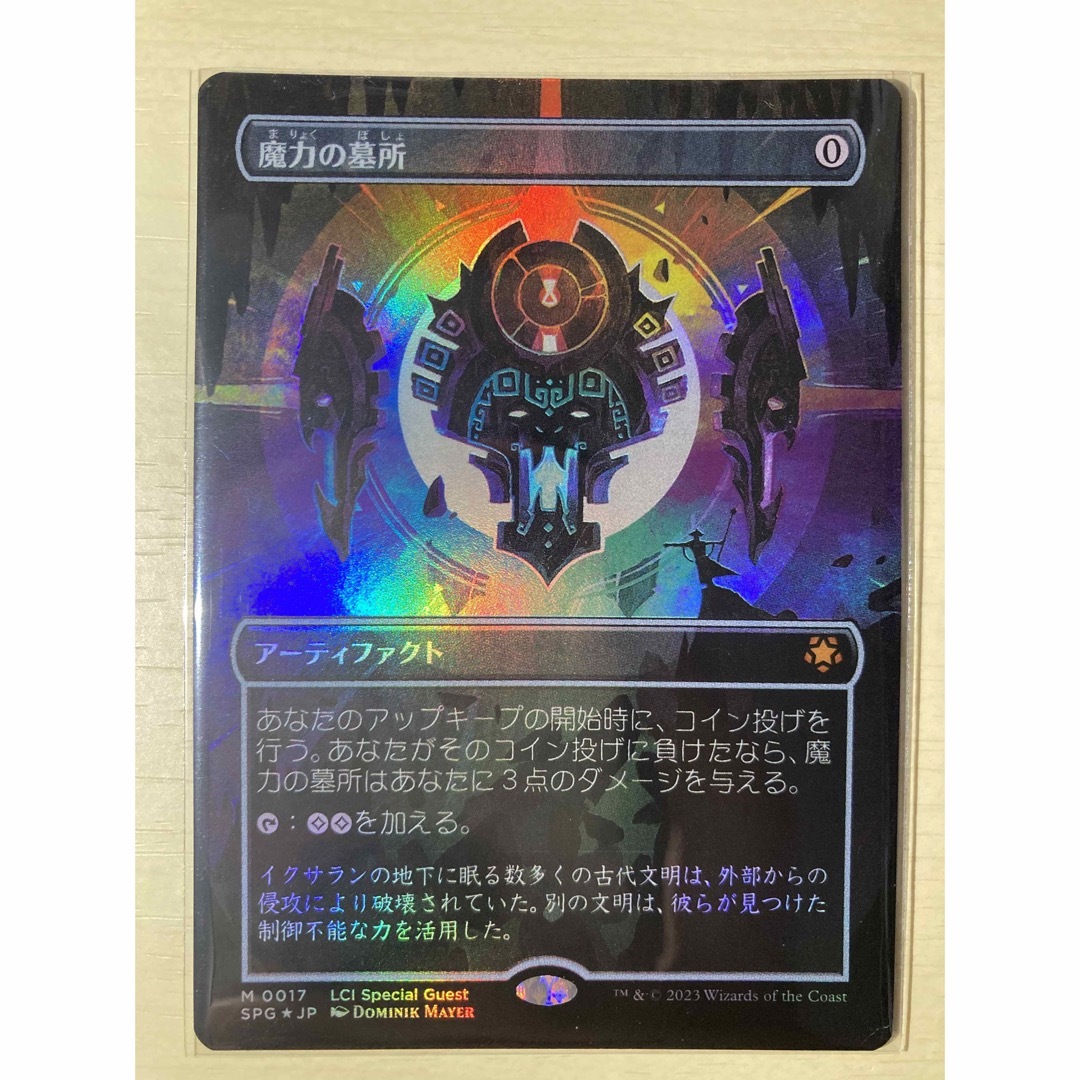 MTG 魔力の墓所 ダブルマスターズ 拡張アート foil 魔力の墓所 Mana