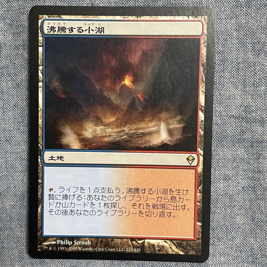 MTG 沸騰する小湖 旧枠 foil セットブースター版日本語セット