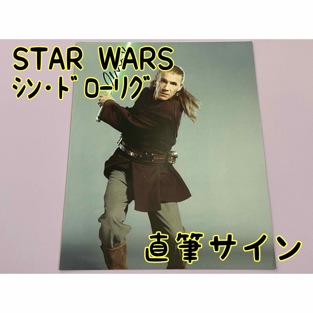 スターウォーズ」直筆サイン写真4枚セット スターウォーズ」直筆サイン
