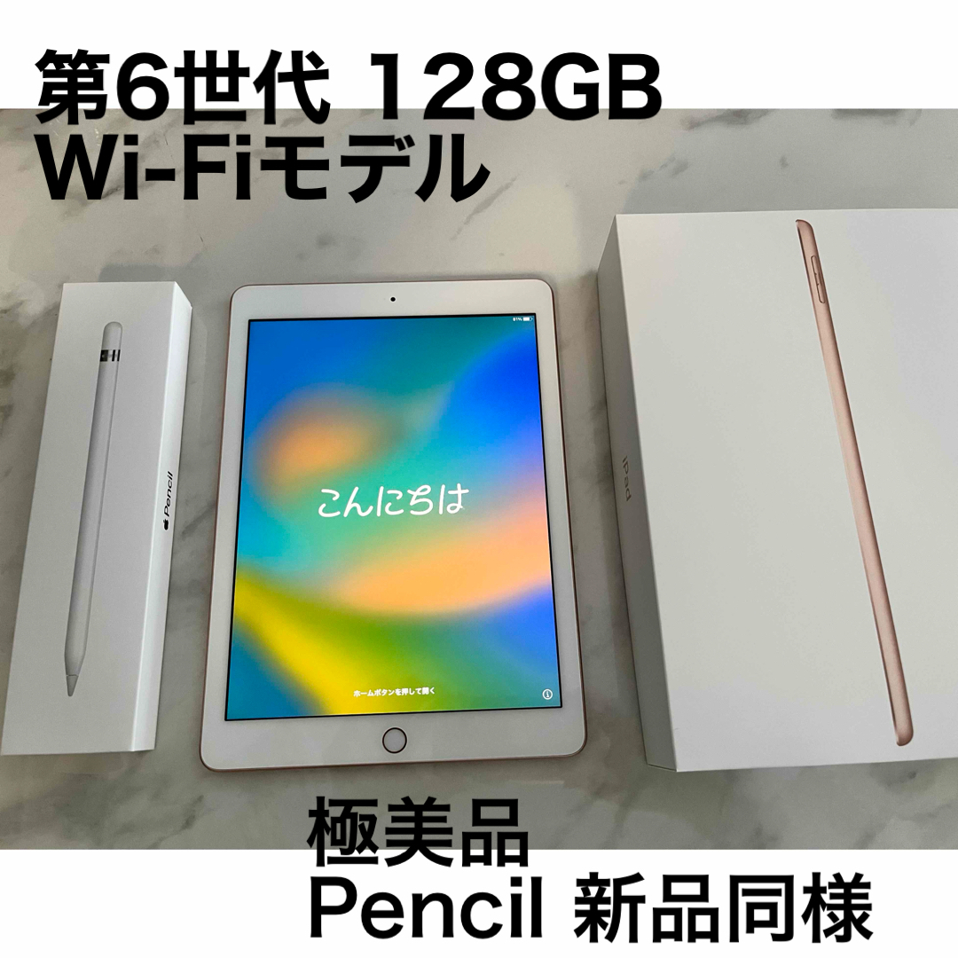 iPad Air2 64GB Wi-Fiモデル ゴールド FH182J/A Apple iPad Air 2 Wi