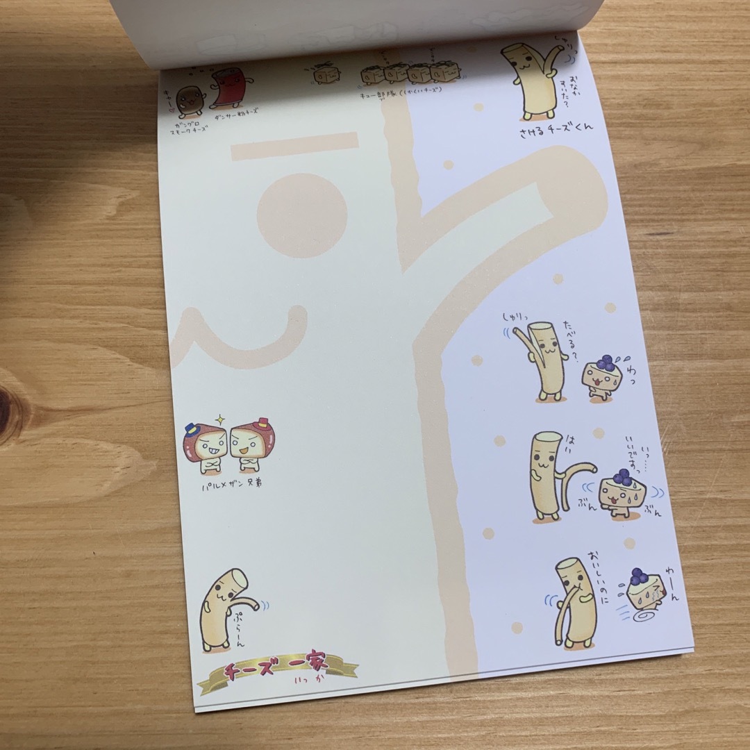 チーズ一家 メモ帳 セット サンエックス - チーズ一家 メモ帳