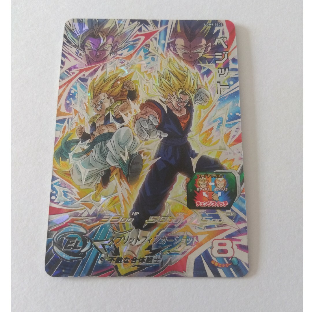 海外限定】 独特の素材 スーパードラゴンボールヒーローズ UGM9-SEC2
