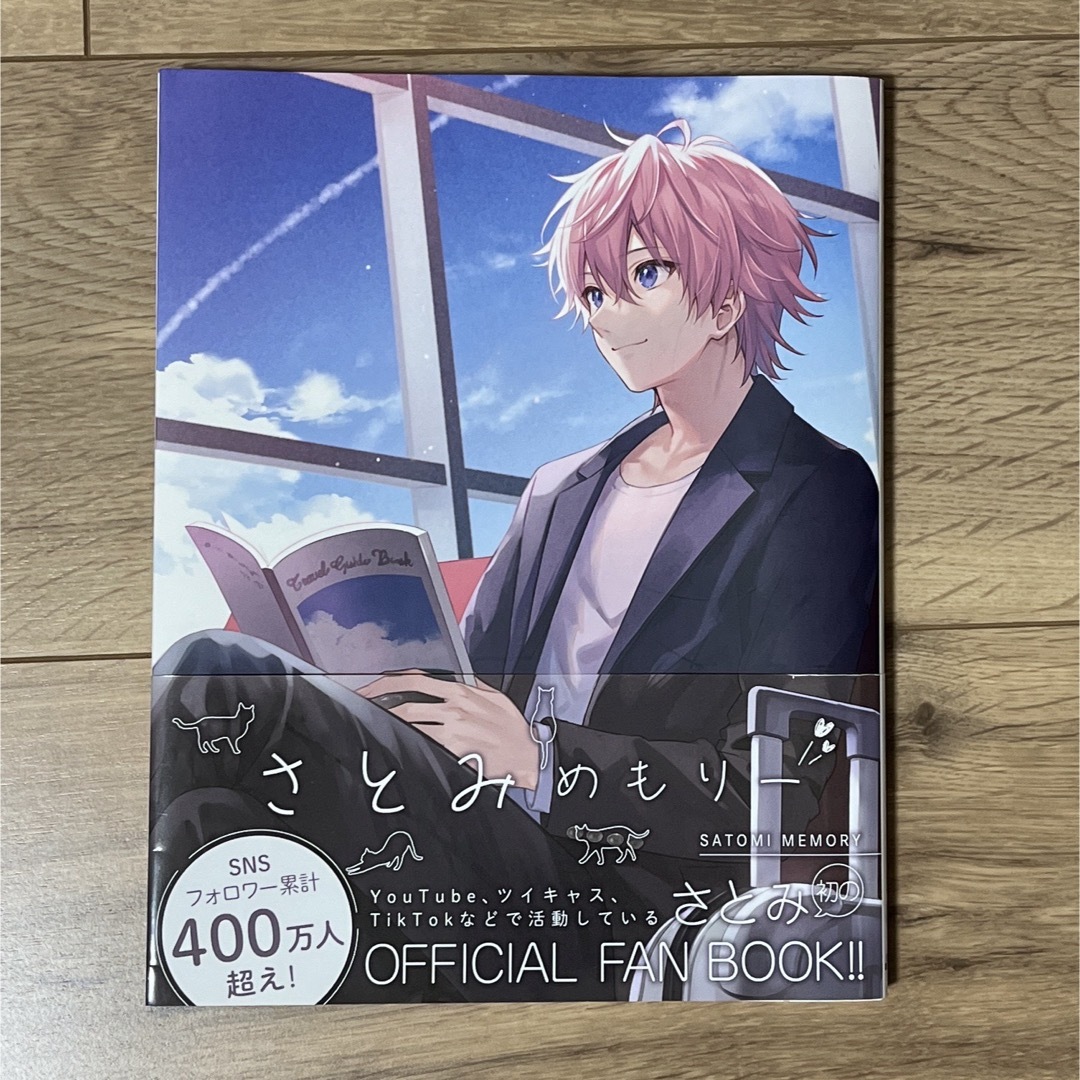 すとぷり☆アクリルキーホルダー☆さとみ☆アクキー☆新品☆42個セット