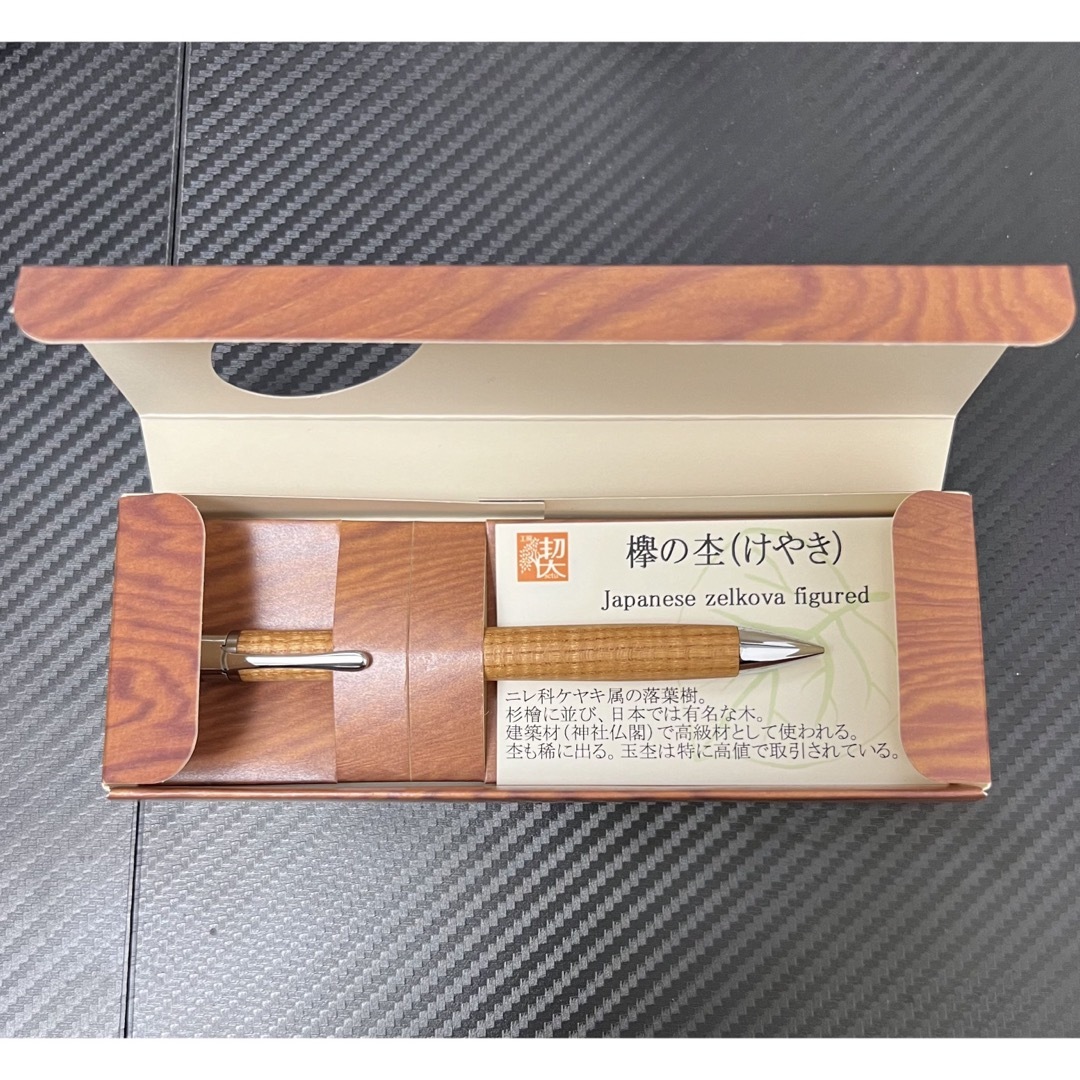 工房楔 欅の杢 ケヤキ シャープペンシル 0.5mm