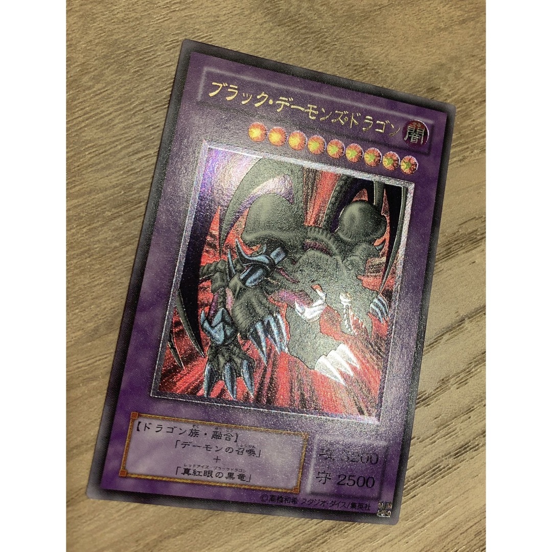 遊戯王 ブラック・デーモンズ・ドラゴン レリーフ PSA10 遊戯王