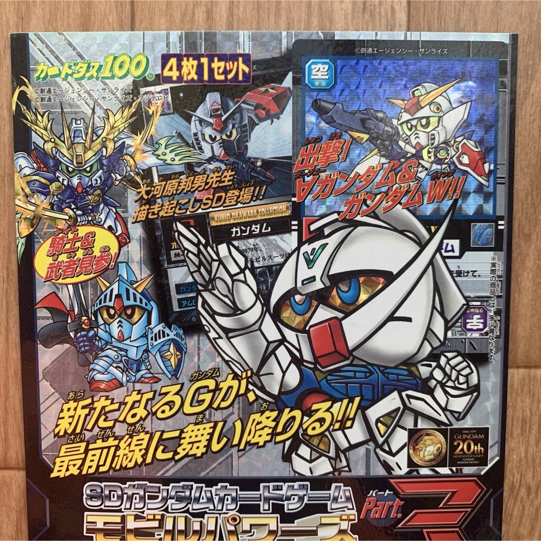 SDG モビルパワーズ ZⅡ SDガンダム カード プロモ SDG モビルパワーズ