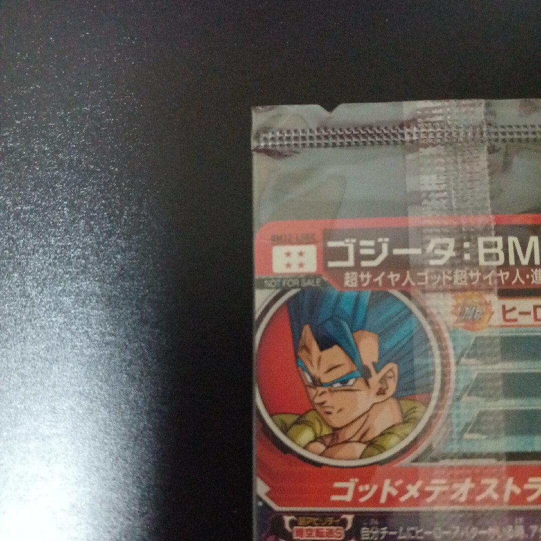スーパードラゴンボールヒーローズ ゴジータBM BM12-LSEC 未開封 未