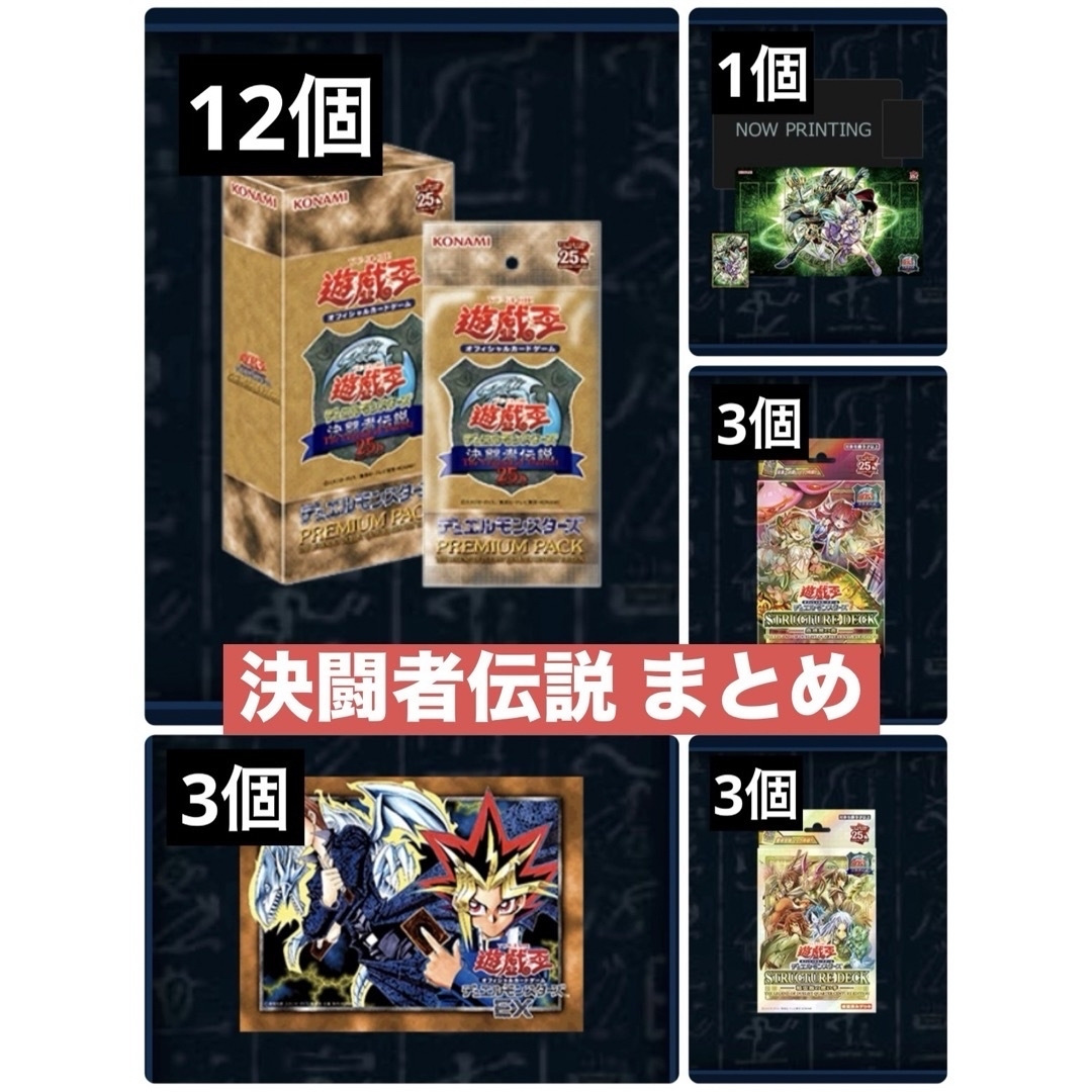 遊戯王 決闘者伝説 QUARTER CENTURY 東京ドーム 物販 おまとめ