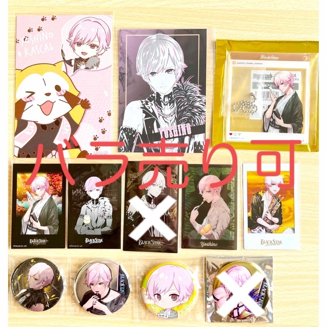 ブラックスター ブラスタ メドレー缶バッジ 吉野セット