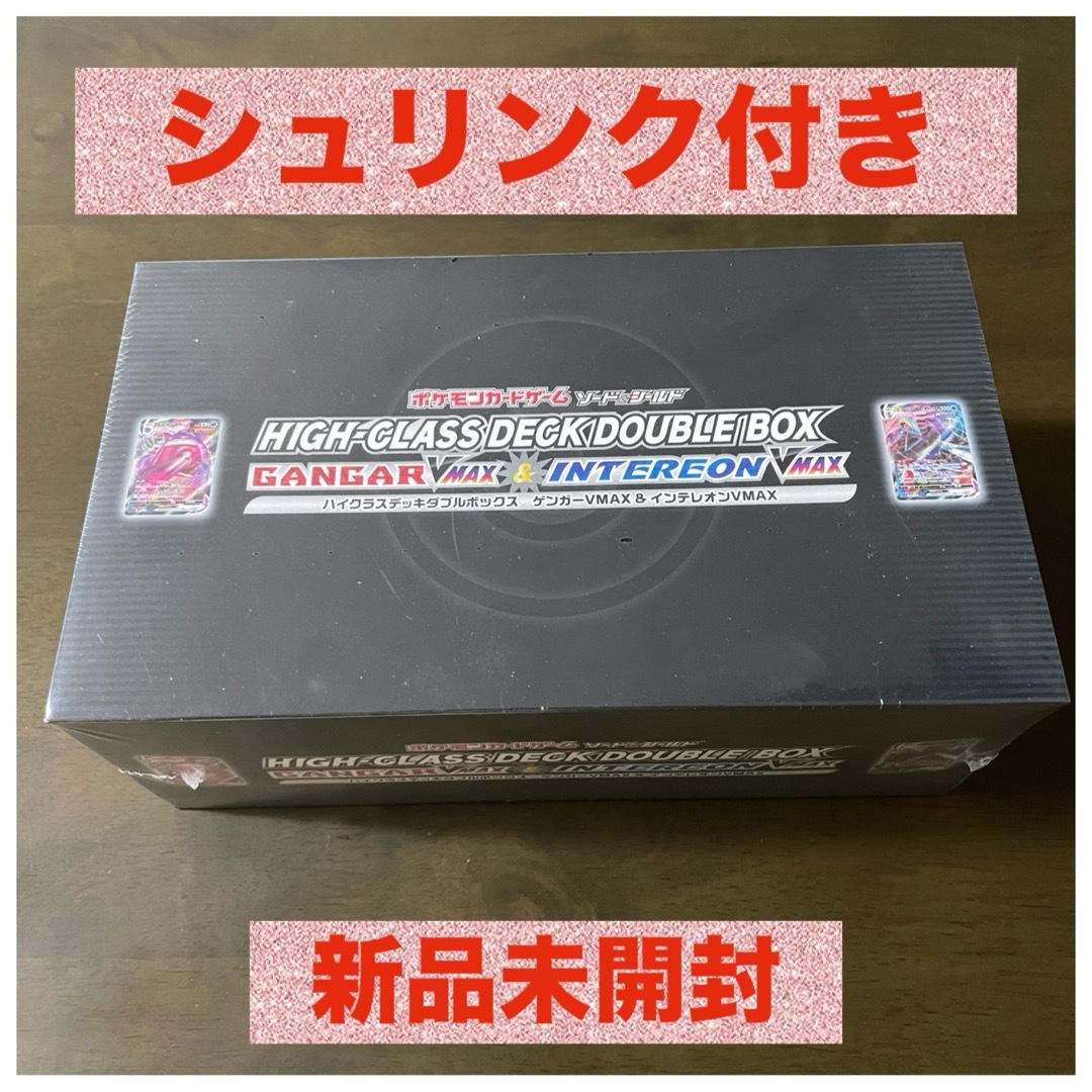 ハイクラスデッキ ダブルボックス 新品未開封 シュリンク付 ゲンガー