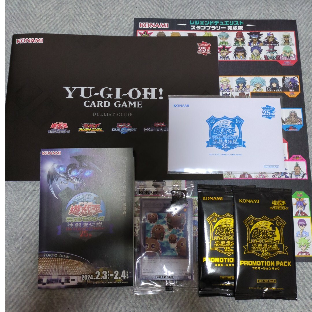 遊戯王25th東京ドーム記念カードセット