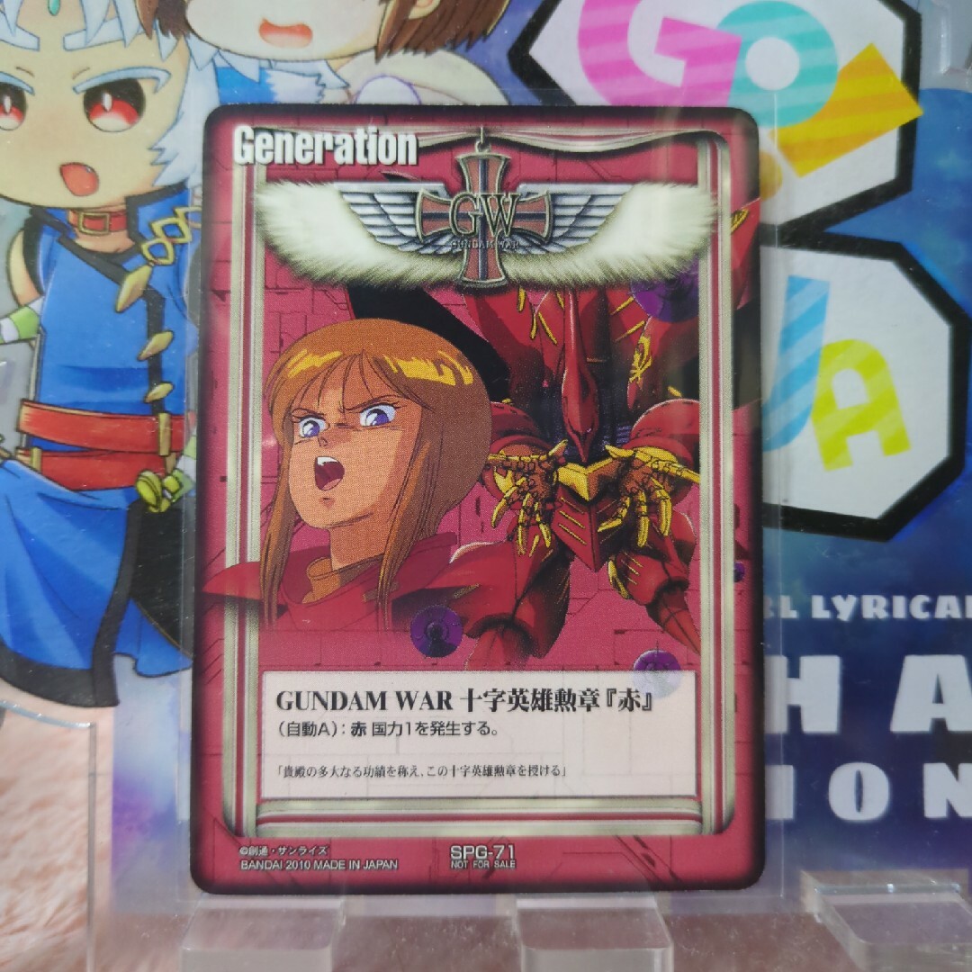 GUNDAM WAR 十字英雄勲章「赤」 SPG-10 ガンダムウォー SPG-10 十字