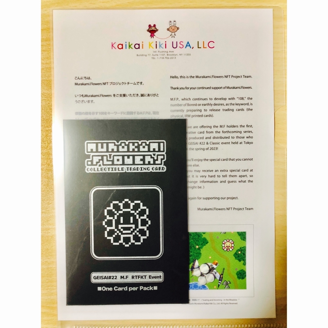 村上隆 GEISAI プロモーションカード トレカ セット 村上隆 GEISAI