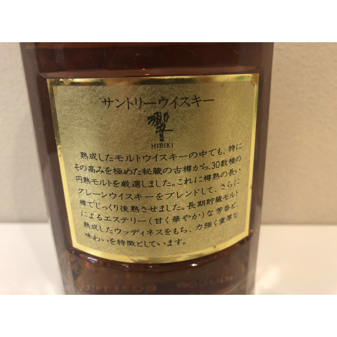 サントリー 響 ゴールドラベル43% 700ml