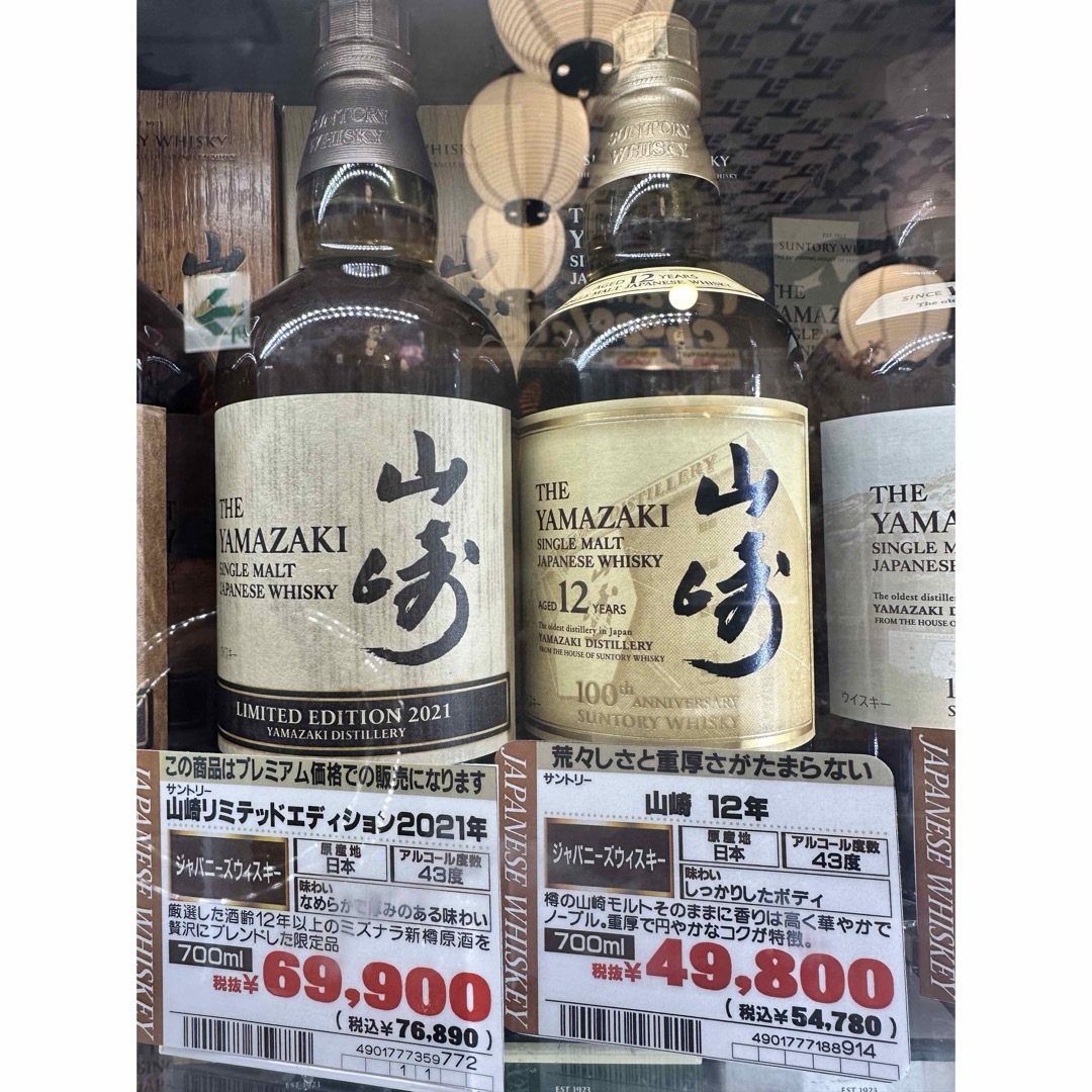 ダブルホログラム 山崎 12年 シングルモルトウイスキー 700ml 【公式通販】