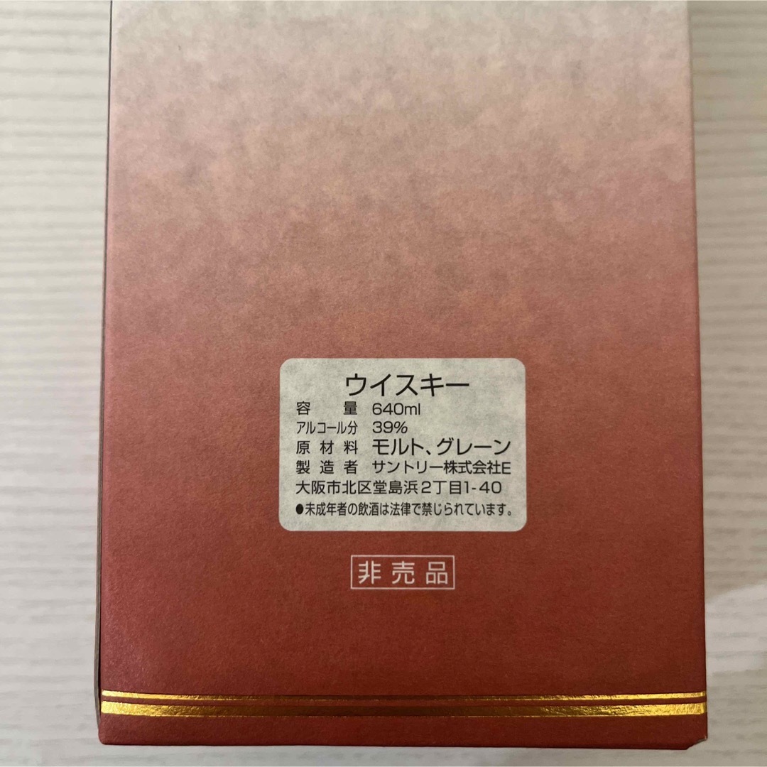 サントリー - サントリー レッド 超淡麗辛口 非売品 新品未開封 箱付