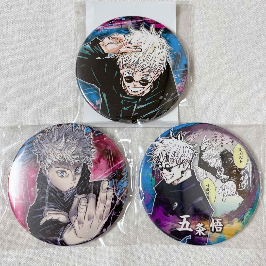 呪術廻戦 五条悟 コレクション缶バッジ 3弾 ジャンプフェスタ 缶バッジ