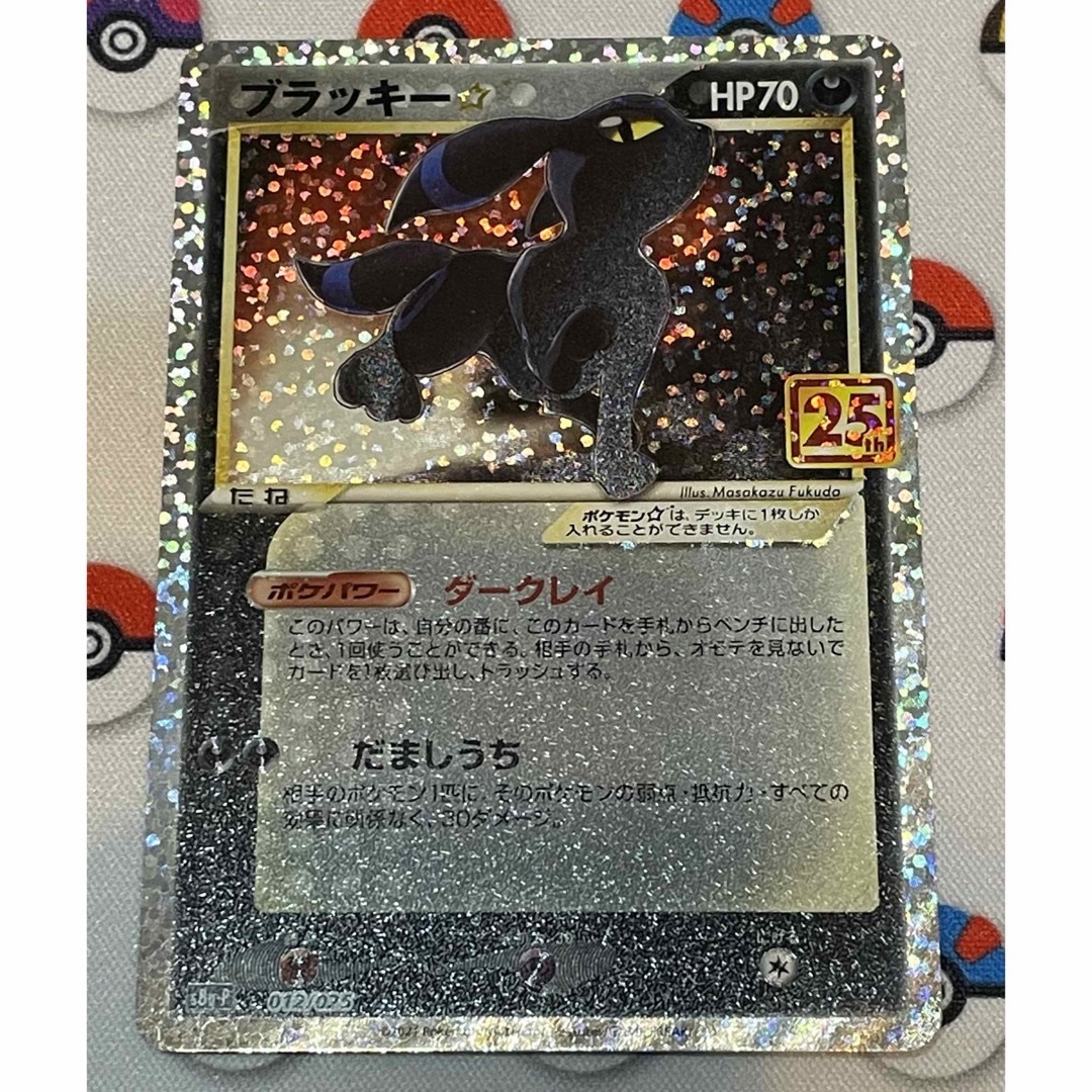 全面ホロ】ポケモンカード ブラッキー 25th PSA10 全面ホロ】ポケモン