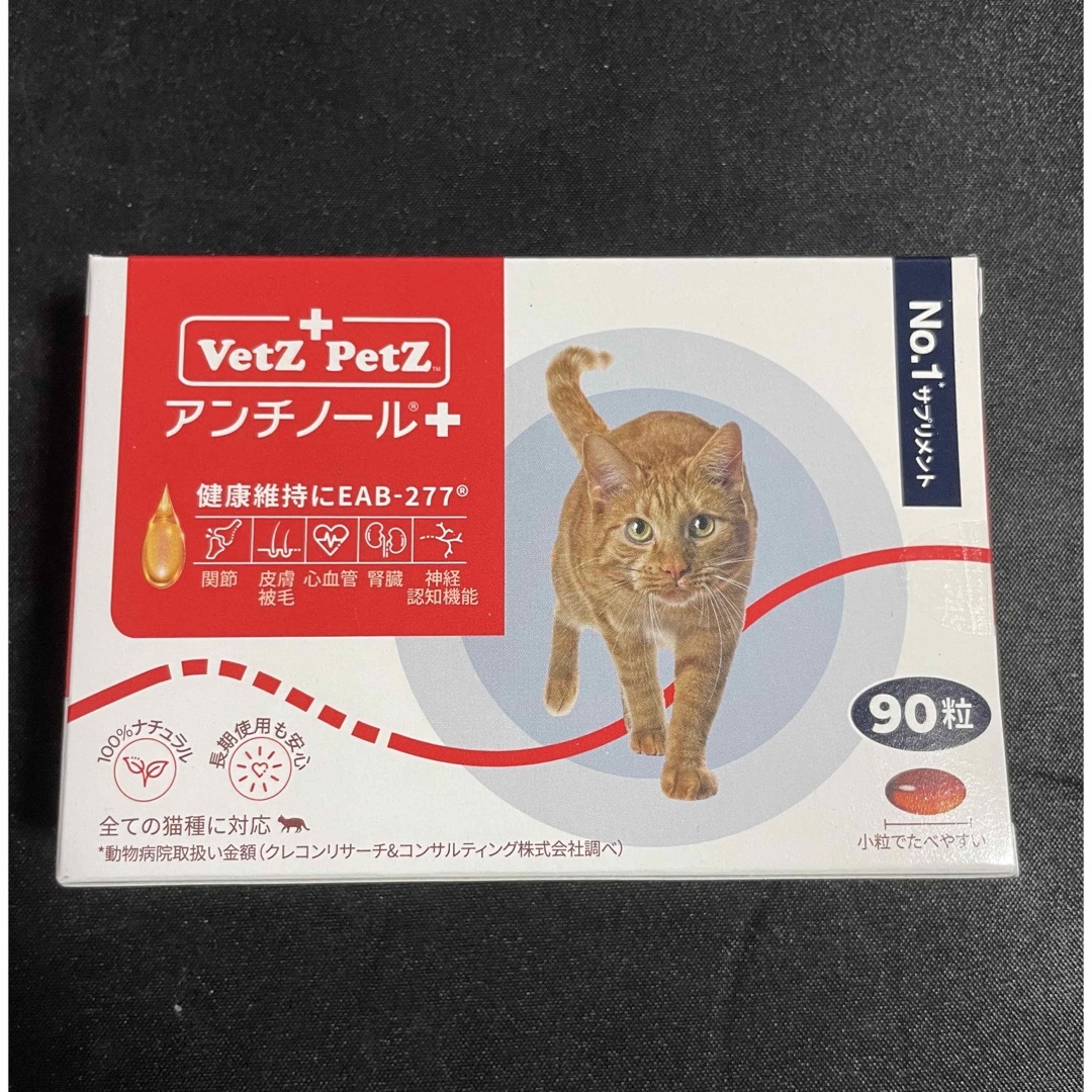 猫用 新品 Vetz Petz アンチノール 60粒x2箱 120錠 Vetz Petz アンチ