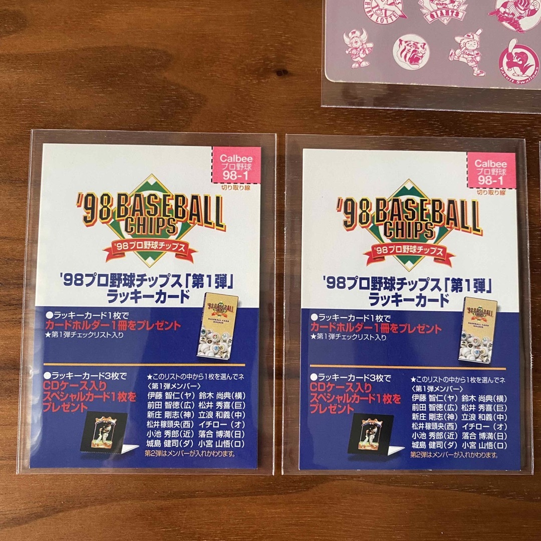 復刻】プロ野球チップスラッキーカード 22カルビープロ野球チップス第1