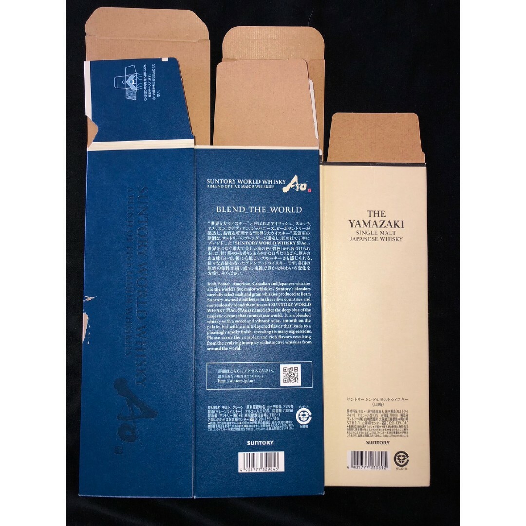 中古品】山崎 NV・10年・12年・18年 用 カートン 空箱