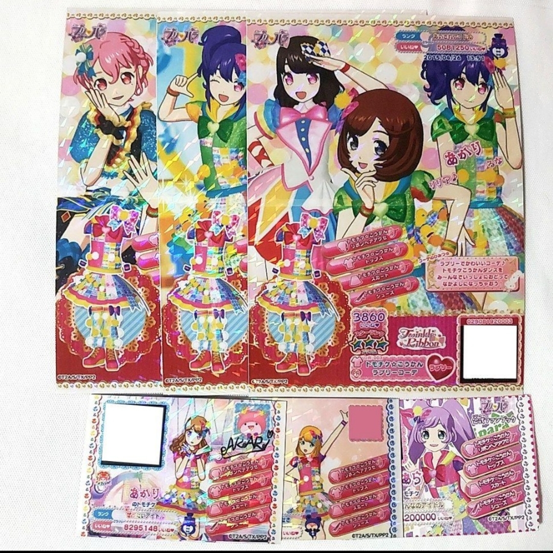 Takara Tomy - プリパラ PR ドリチケ トモチケ トモチケ コーデ らぁら