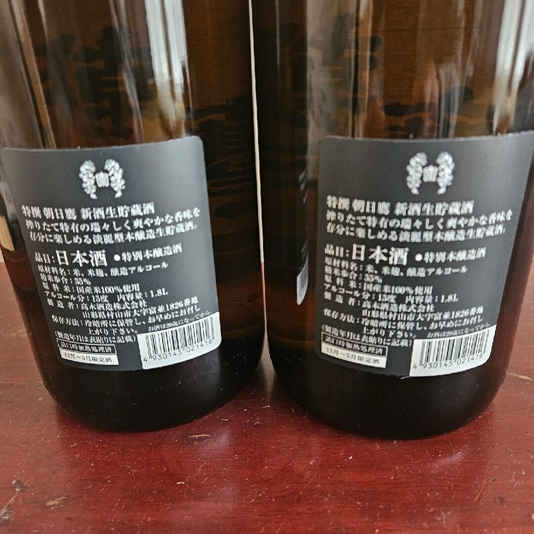 最終値下げ！朝日鷹 特撰 生原酒 720ml生貯蔵酒 1800ml 2本セット