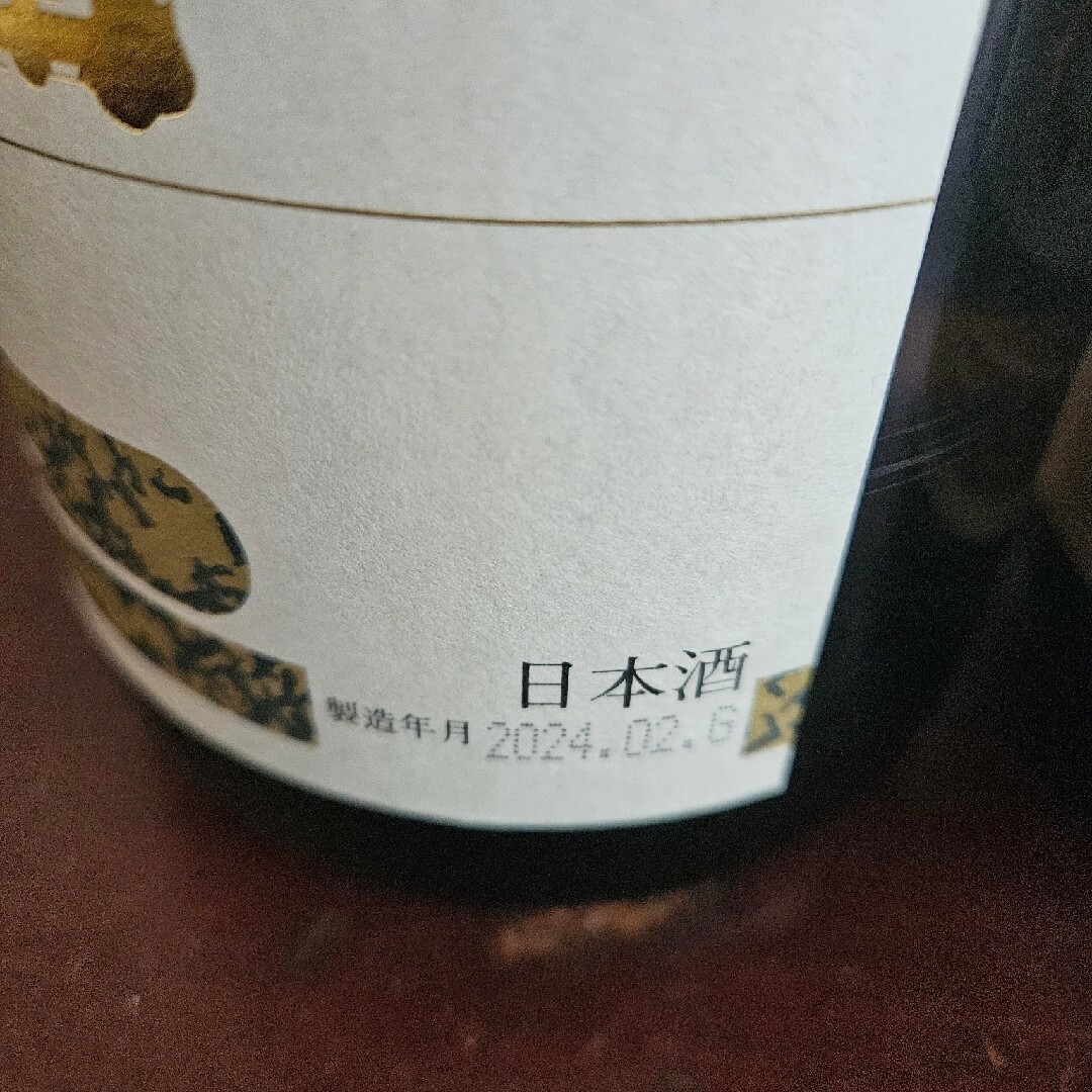 朝日鷹 2本セット8月仕込み 箱なし 特撰 朝日鷹 2本 朝日鷹 2本セット8