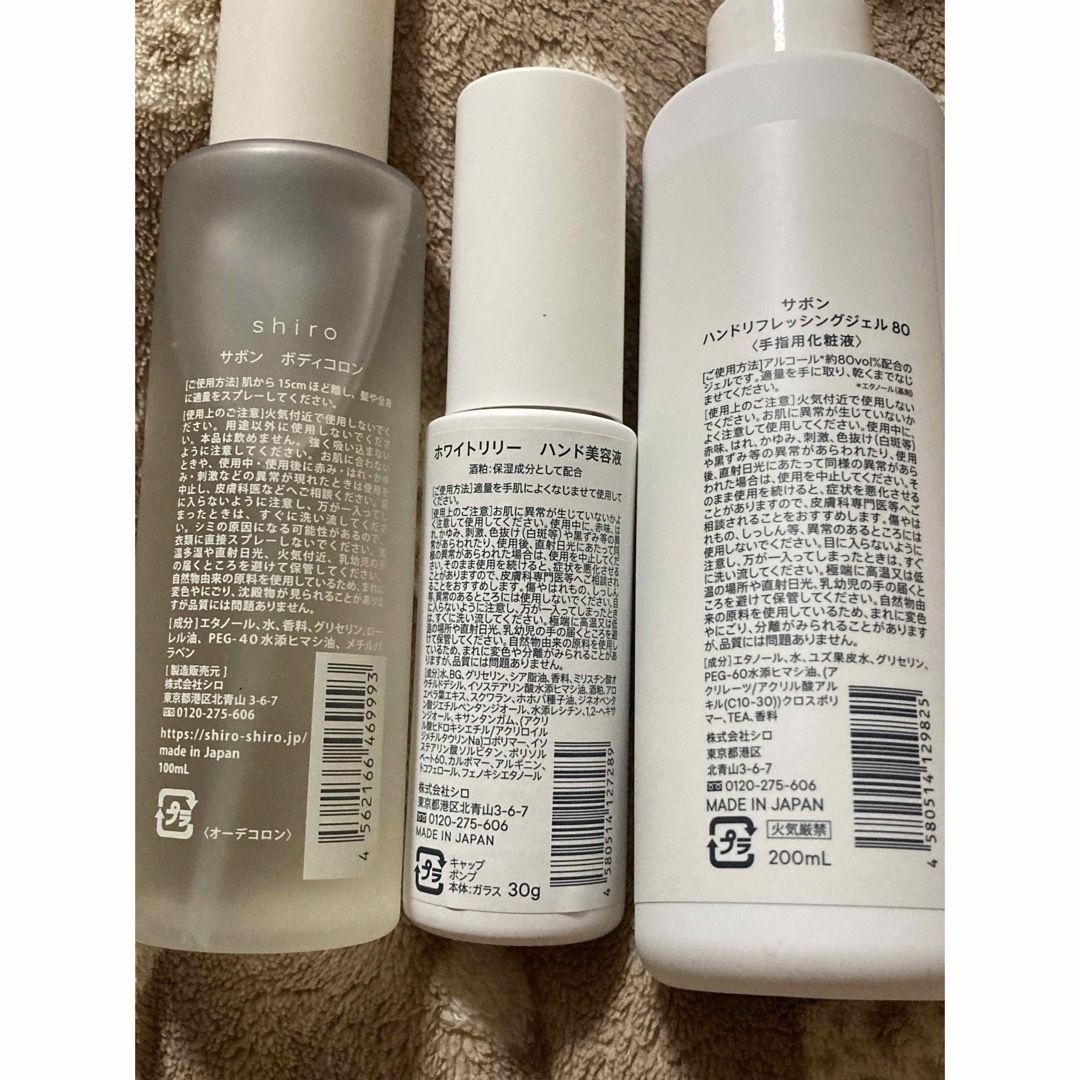 shiro - shiro シロ3点セットの通販 by なこ's shop｜シロならラクマ