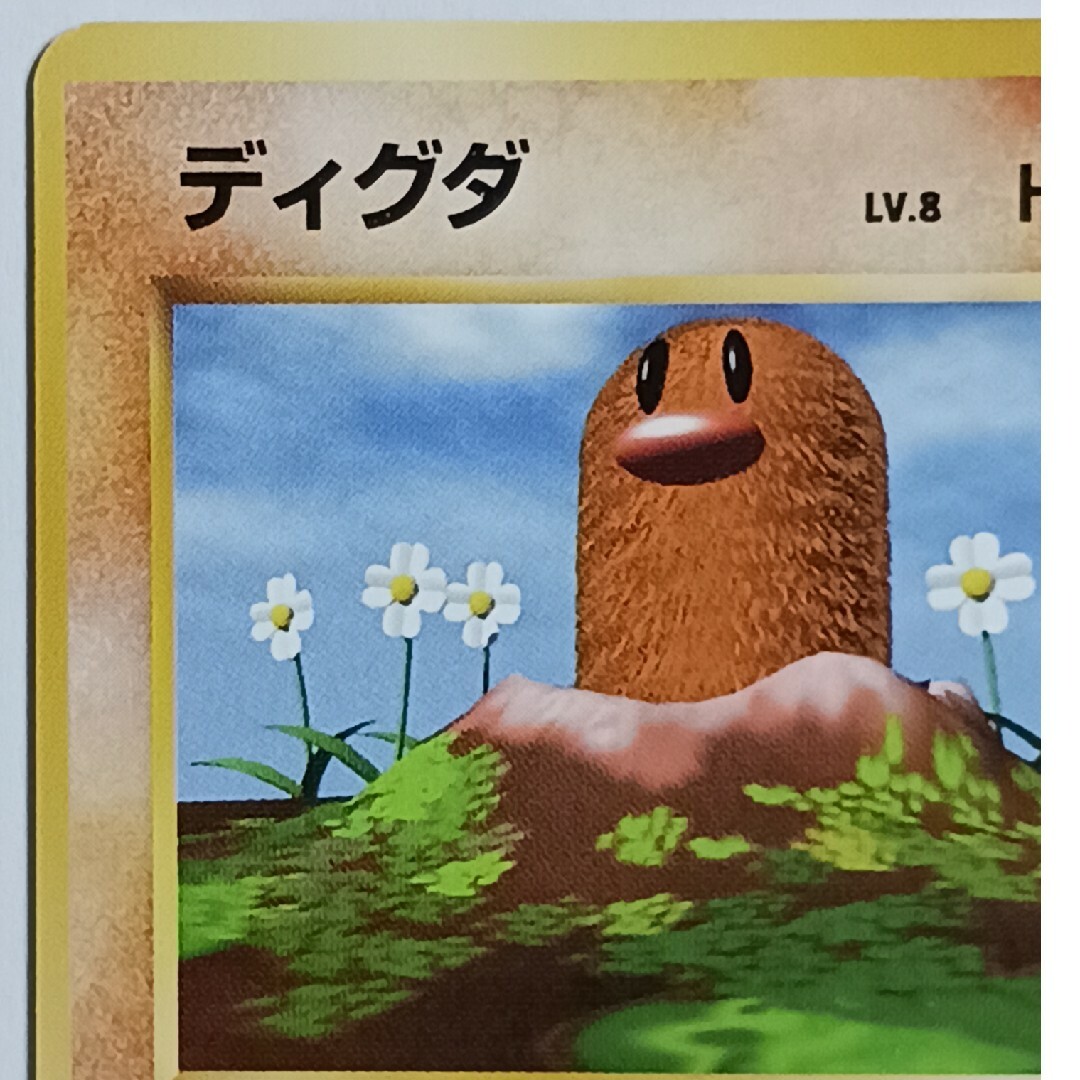 PSA10】ディグダ 旧裏 初版 マーク無し DIGLETT 050 PSA10】ディグダ