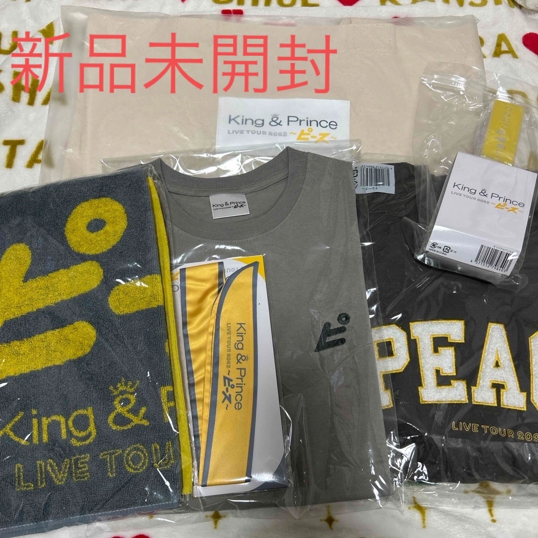 King & Prince ピース グッズ まとめ売り