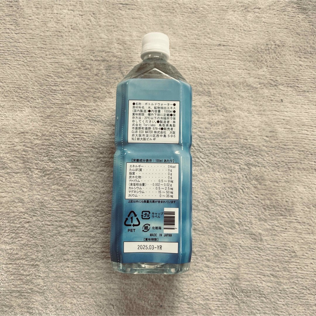 ⭐️【最終値下げ♡】ライフエッセンス〜600ml×6本⭐️ 【公式通販】