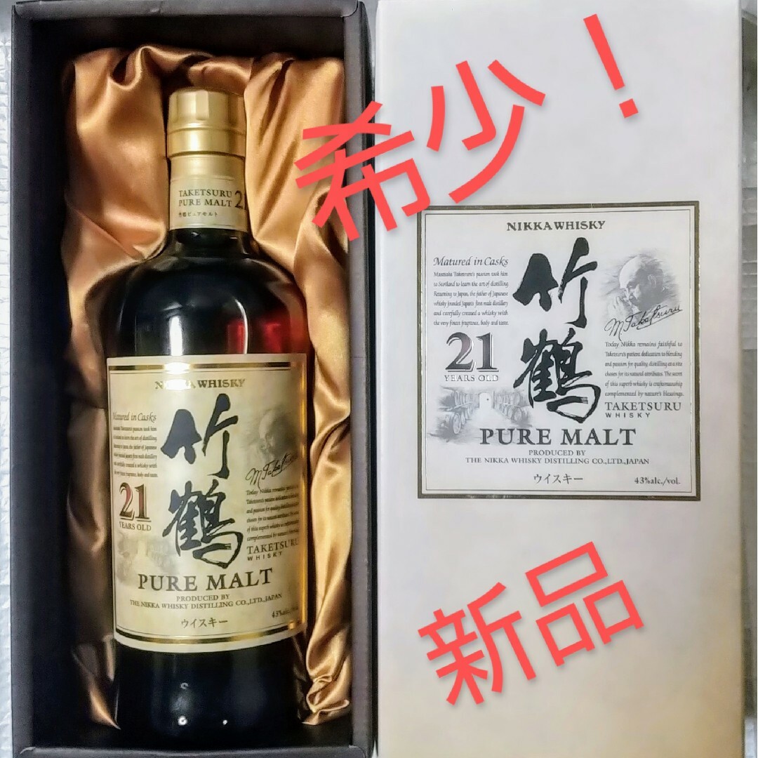 化粧箱付き 竹鶴17年21年 セット 3種飲み比べセット】 竹