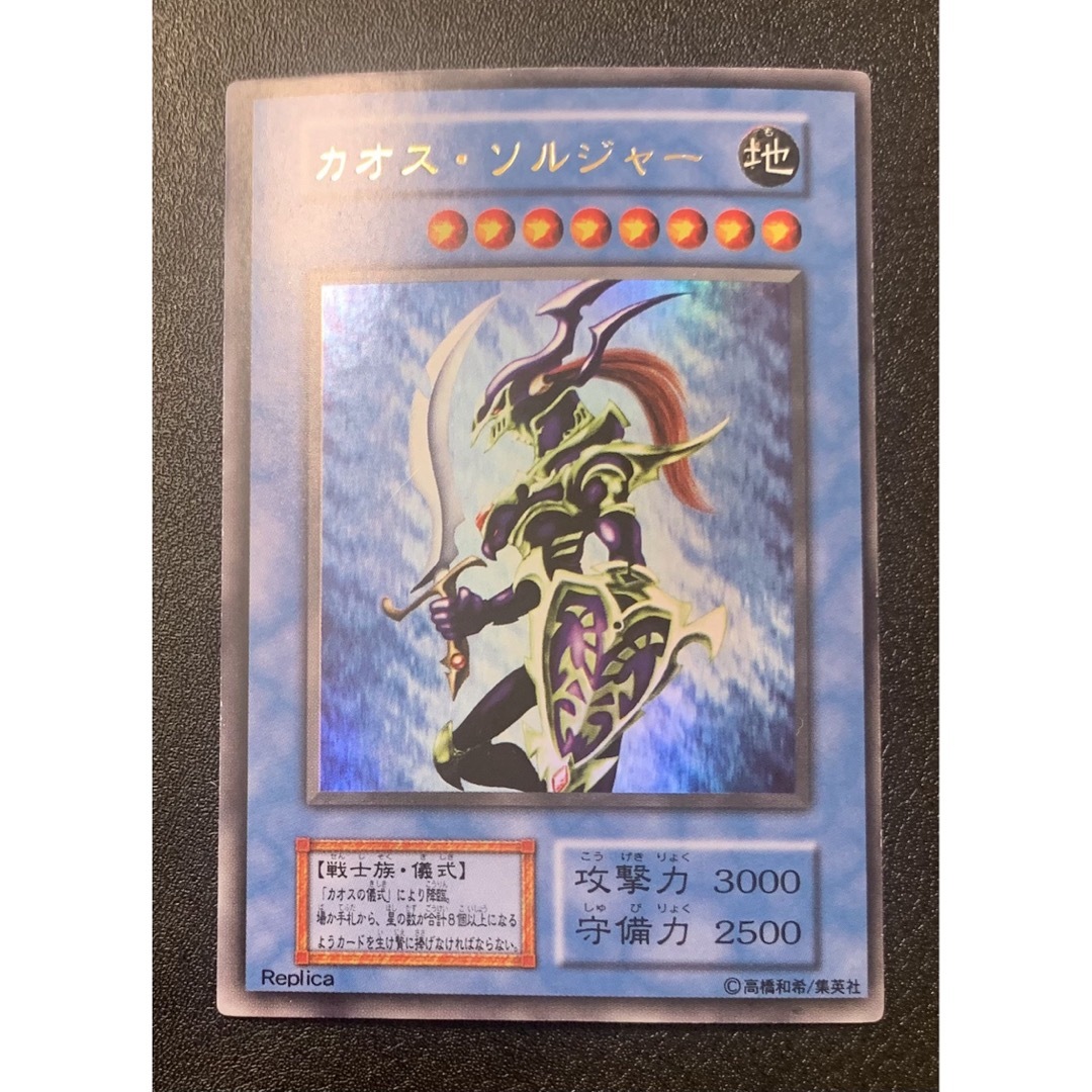 遊戯王 カオス・ソルジャー 開闢の使者 PSA10 ワンオーナー品 Amazon