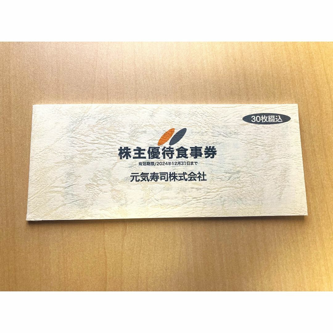 早稲田アカデミー株主優待券 早稲アカ