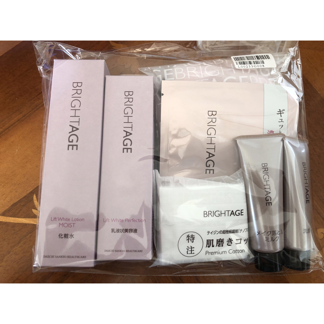 ブライトエイジ 本格エイジングケア豪華7点セット ブライトエイジ 本格