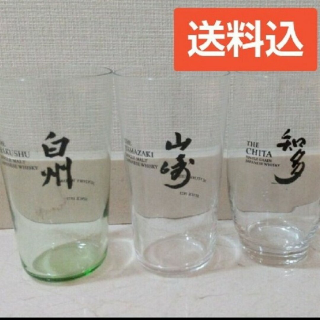 山崎、知多 響 白州グラス各3個入り 山崎 響 白州 グラス 各3個 【