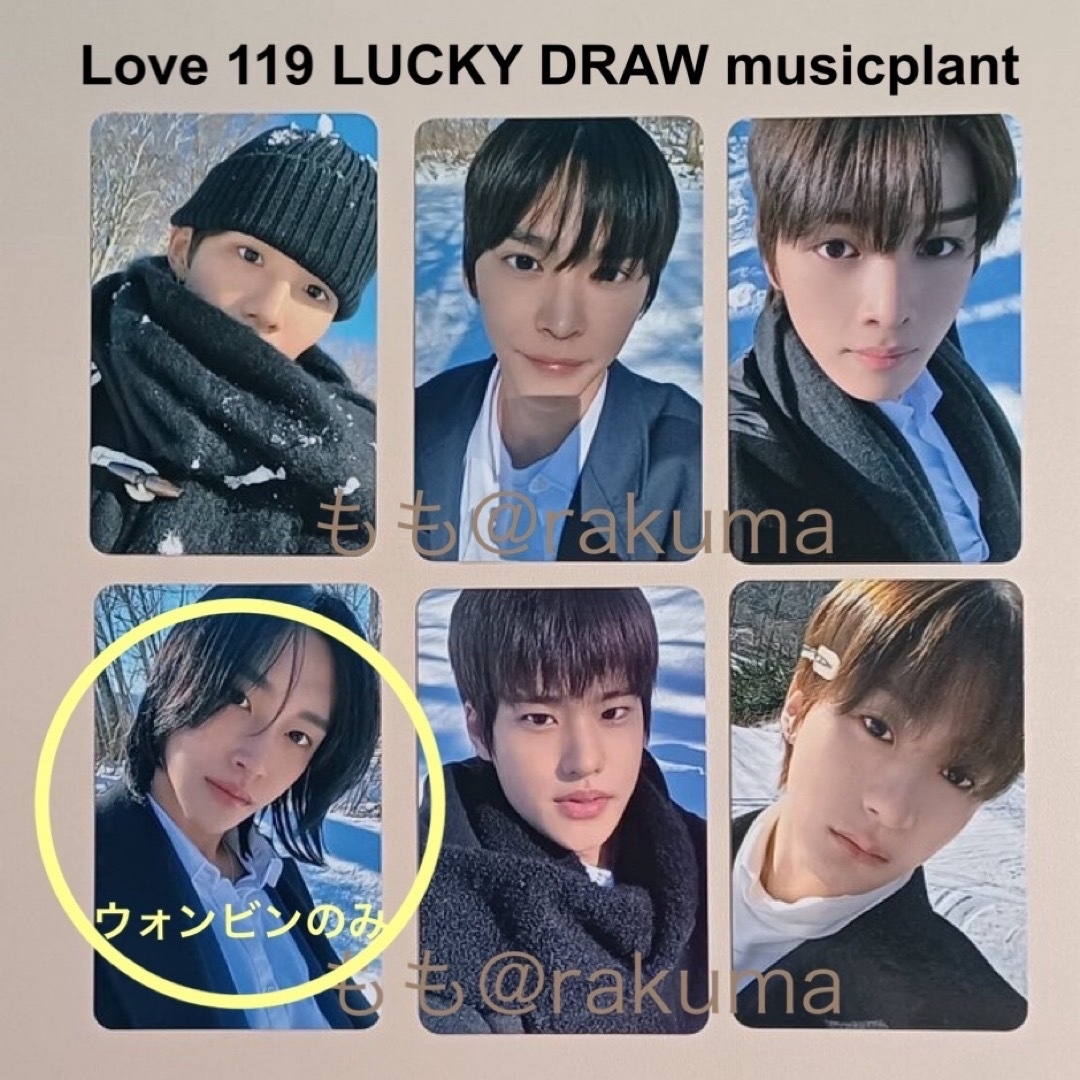 Riize ウォンビン トレカ まとめ売り RIIZE ウォンビン トレカ まとめ