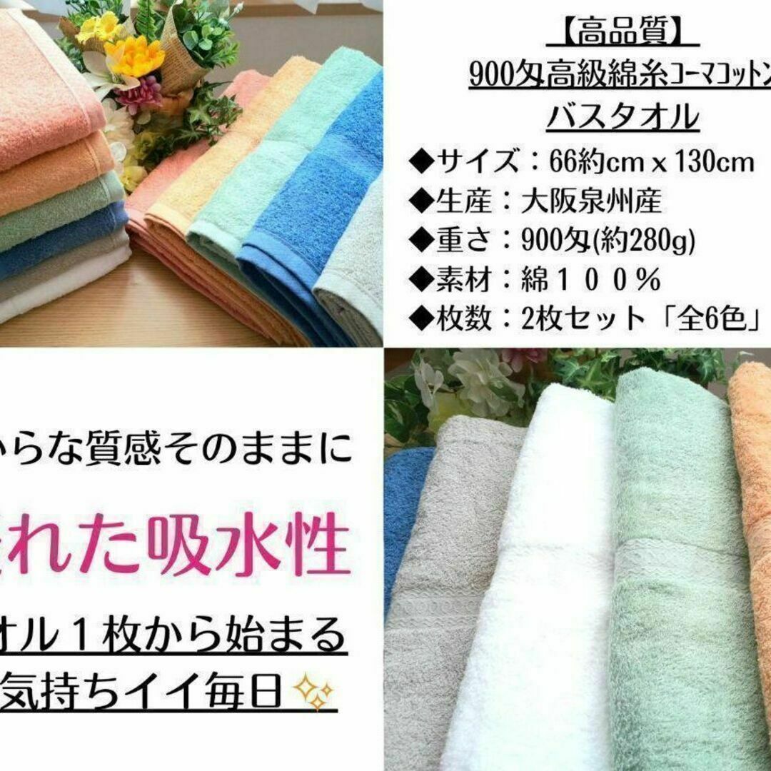 新品泉州タオル高級綿糸コーマコットンバスタオル・フェイスタオル