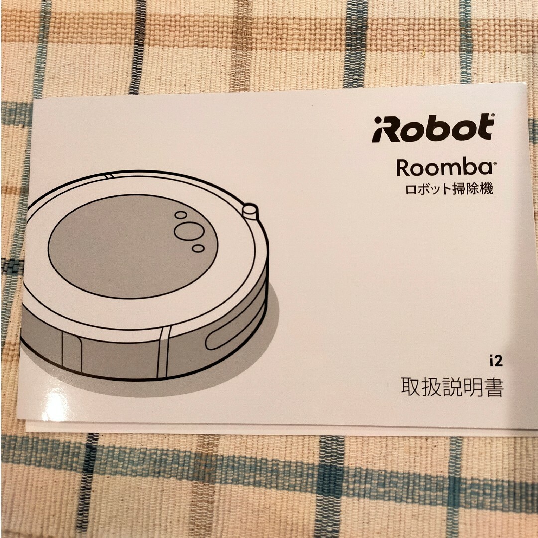 ルンバ i2 本体と充電器と説明書 ルンバ i2 本体と充電器と説明書 アイ