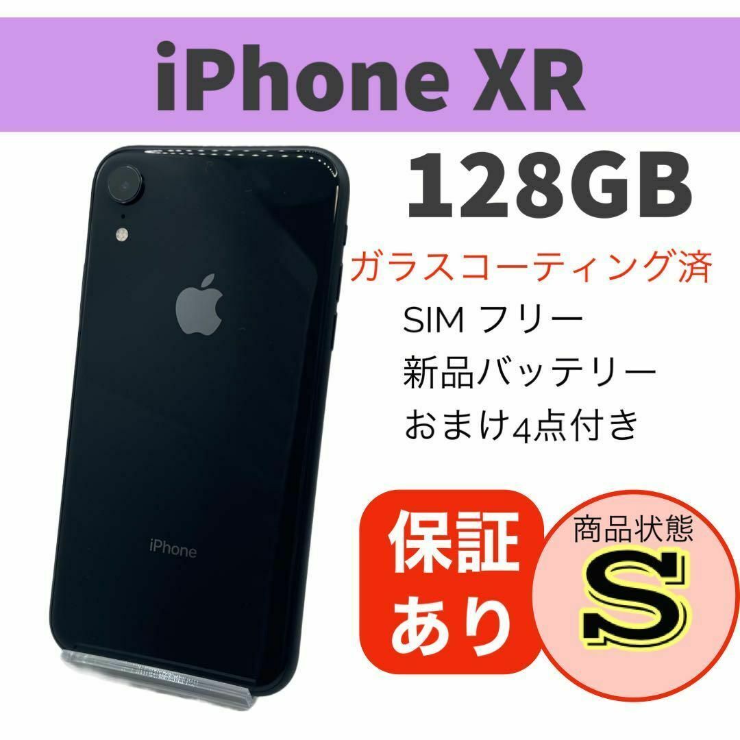 iPhone XR ブラック 128GB 海外版 SIMフリー 海外版iPhone XR ブラック