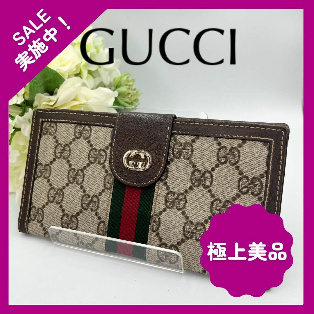 美品 GUCCI オールドグッチ シェリーライン 財布 長財布 アクセコ