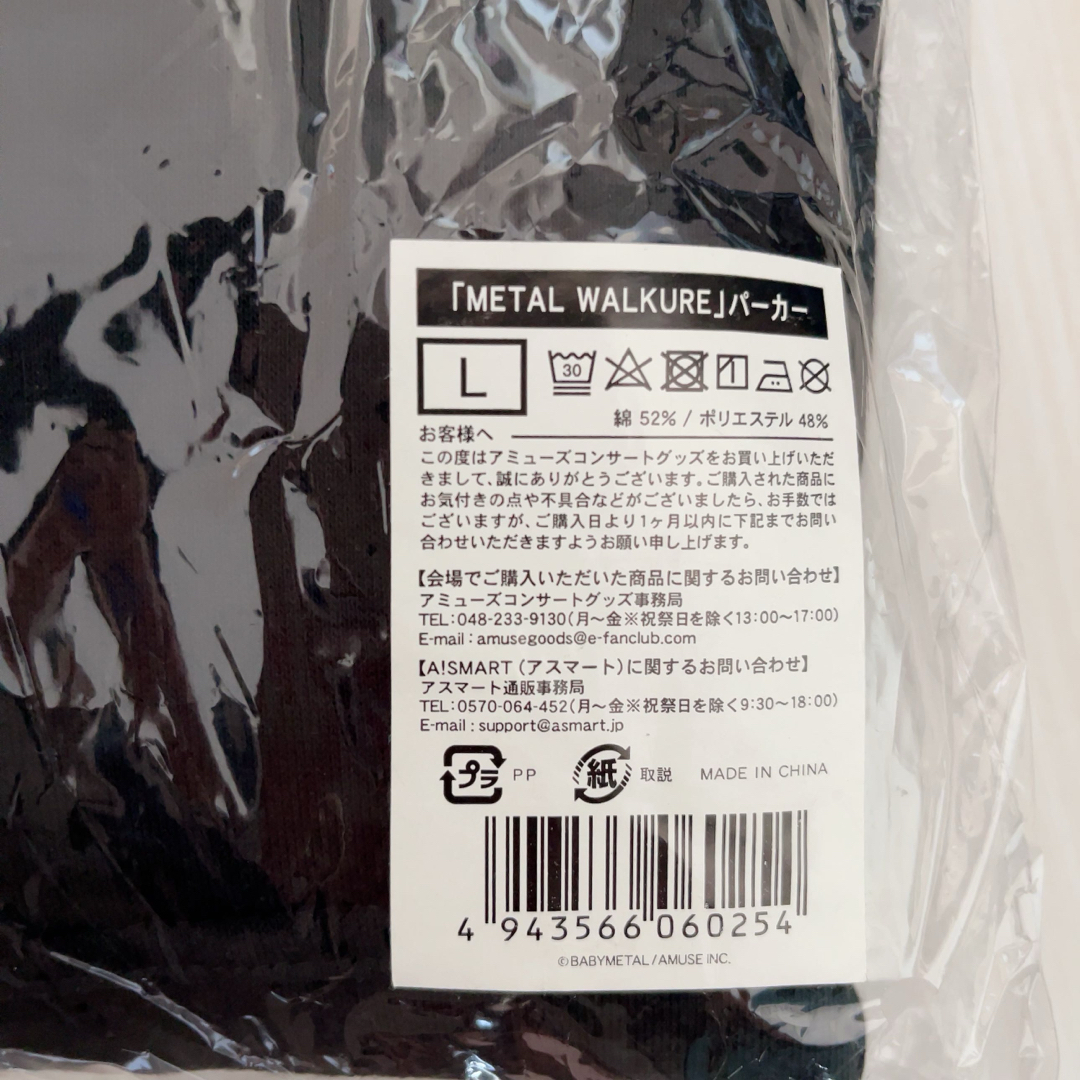 BABYMETAL METAL WALKURE パーカー Lサイズ BABYL L WALKUREパーカー