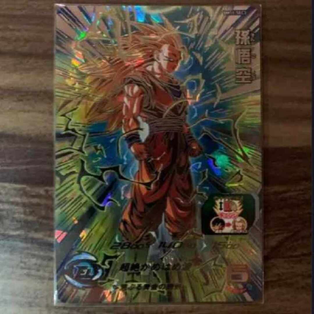 bm11-sec3 孫悟空 ☆限定超特価☆ 孫悟空【超サイヤ人3】荒ぶる黄金