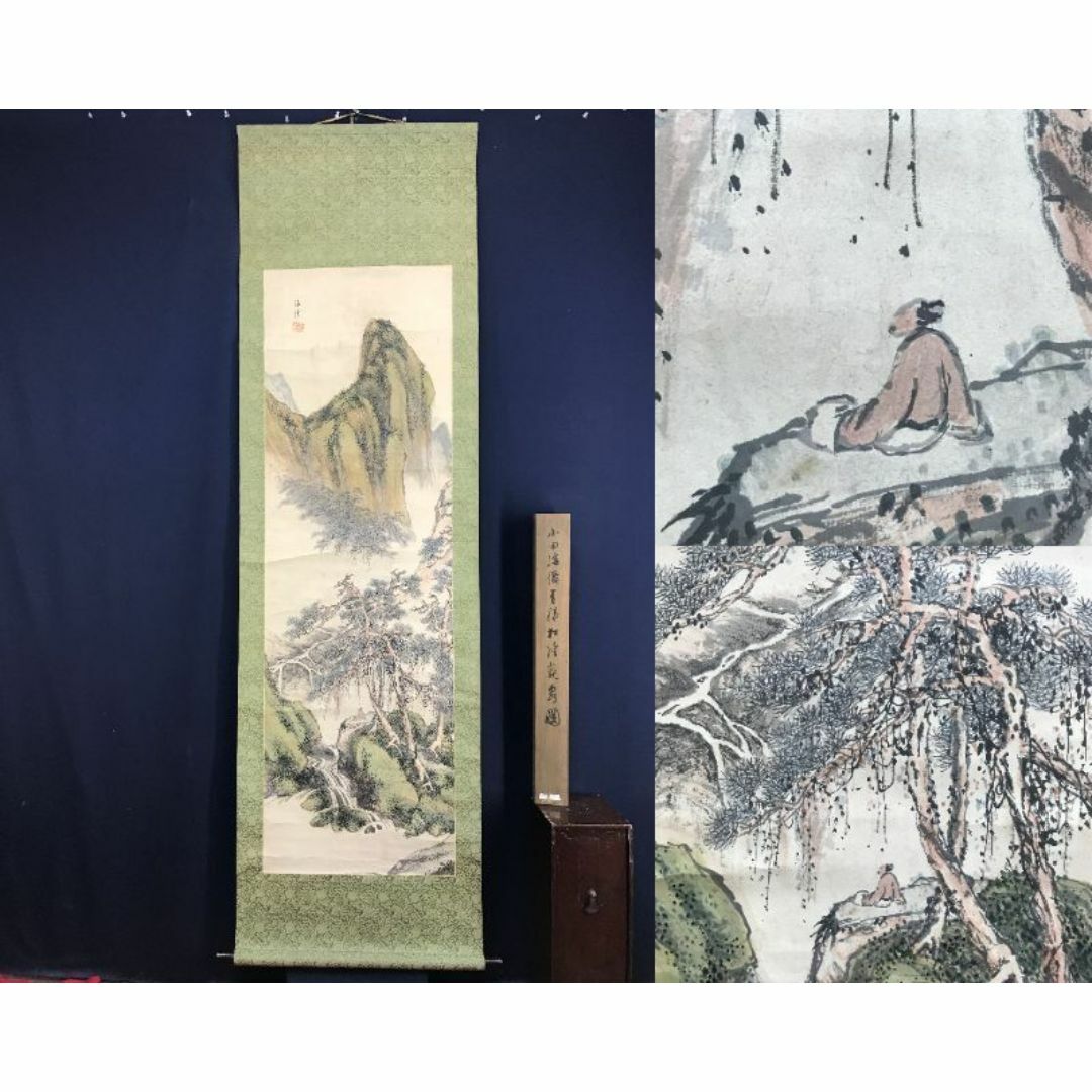 真作/渡辺公観/山水図/谿橋眉月/渓山馬子図/掛軸/名家伝来/AH-714