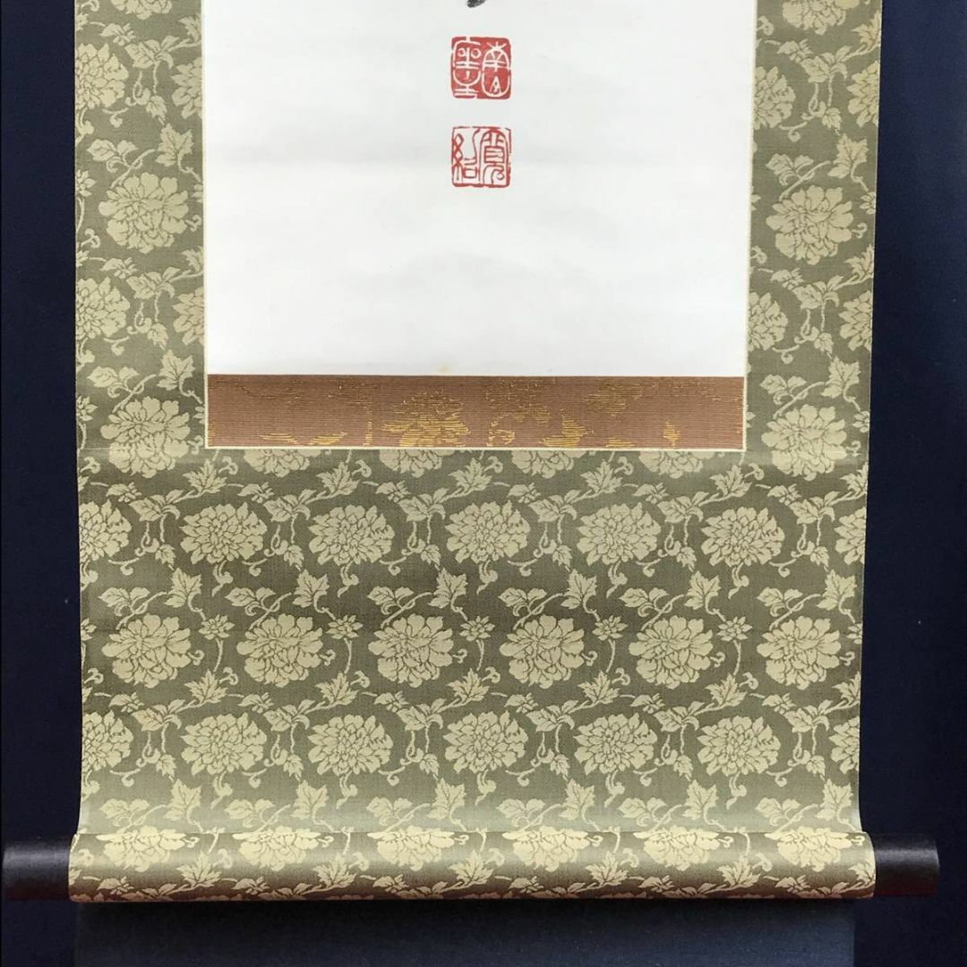 茶掛『無事是貴人』高野山管長 森寛紹筆 紙本肉筆 供箱 掛軸 J205 真作