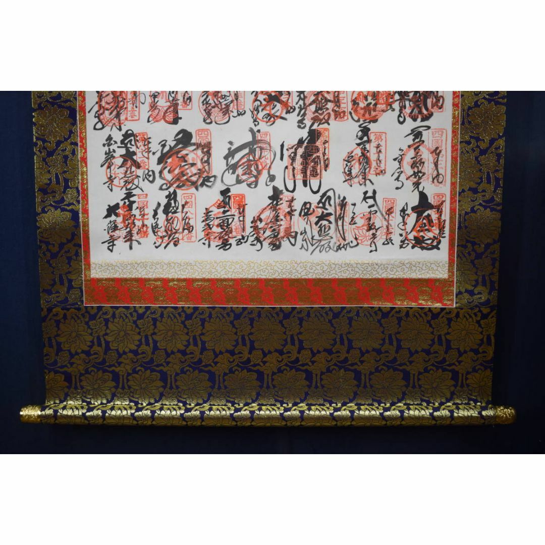 真作/四国八十八ヶ所霊場集印肉質掛軸/最高級表装/掛軸☆宝船☆AH-761